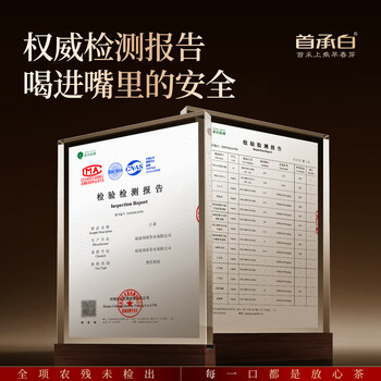 首承白福鼎白茶白毫银针茶叶礼盒装送礼2023年特级老白茶端午父亲节180g