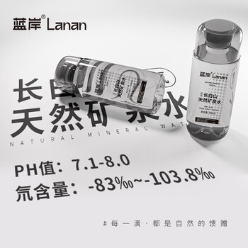 蓝岸 长白山天然矿泉水 380ml*12瓶 整箱装低氘弱碱性饮用水 热门商品