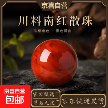 火焰纹南红玛瑙价格报价行情- 京东