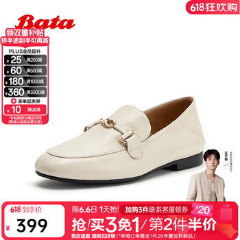 Bata拔佳乐福鞋女2026春季新款时尚优雅低跟羊皮一脚蹬单鞋17527A 米白 37