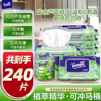 得宝（TEMPO）一博同款 芦荟湿厕纸 40片*6包 植萃精华 可冲散 湿纸巾 湿巾 