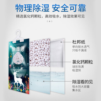 山山除湿袋可挂式260g12袋大容量干燥剂除湿剂宿舍衣柜防潮吸湿