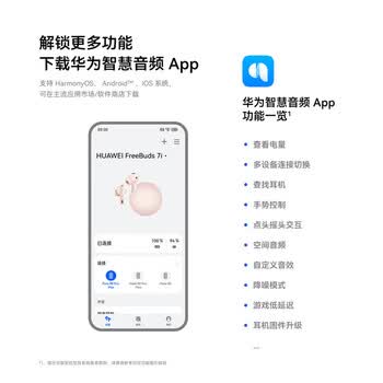 华为（HUAWEI）FreeBuds 7i 入耳式无线蓝牙降噪耳机 降噪4.0 静谧通话 长续航 鸿蒙智慧助手 贝母白
