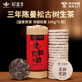 曼松古树贡茶型号规格- 京东