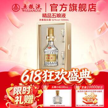 精品五粮液52度500ml价格报价行情- 京东