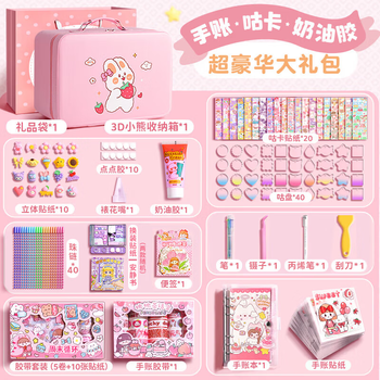 舒星手帐咕卡套装礼盒手账本女孩生日礼物少女女生全套笔记本子儿童文具小学生手杖素材工具材料开学季