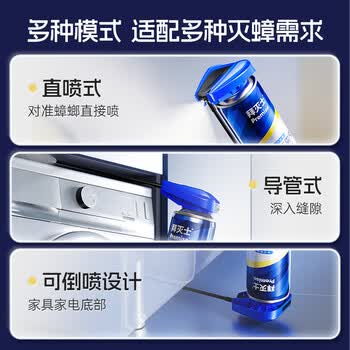 拜灭士蟑螂药喷雾剂300ml家用厨房灭杀蟑螂蜈蚣杀虫剂无香型热门商品