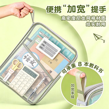 绿文L型学科科目分类袋大开口透明文件袋拉链式网纱拎书考试袋中小学生补习袋试卷收纳袋黄色单个