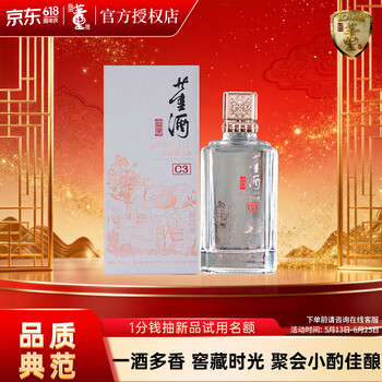 董酒50度价格报价行情- 京东