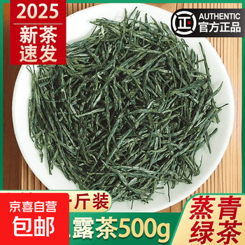 恩施玉露茶富硒茶价格报价行情- 京东