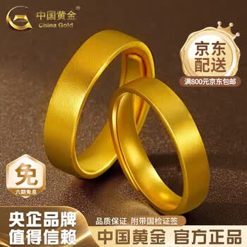 金戒指千足金型号规格- 京东