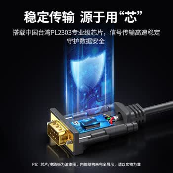 绿联USB转RS232串口线 USB转DB9针公头转接线 支持考勤机收银机标签打印机线com口调试线 1米 20210