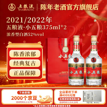 五粮液375价格报价行情- 京东