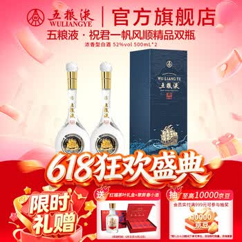 五粮液一帆风顺酒型号规格- 京东