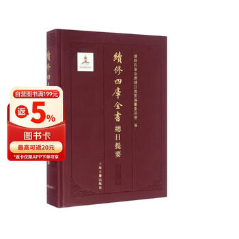四库全书子部- 京东