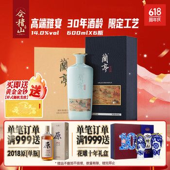 会稽山30年价格报价行情- 京东