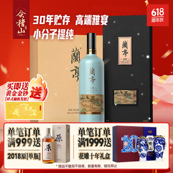五粮液 白酒 250ml 会稽山 30年 600mL 会稽山30年价格报价行情- 京东