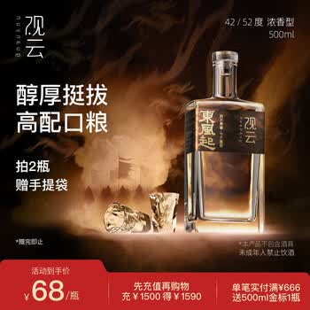 观云白酒品牌及商品- 京东