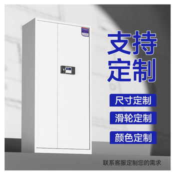 奈高(NAIGAO)保密柜文件柜铁皮办公柜员工柜电子密码资料档案柜钢制防盗密码柜 奈高(NAIGAO)保密柜文件柜铁皮办公柜员工柜电子密码资料档案柜钢制防盗密码柜