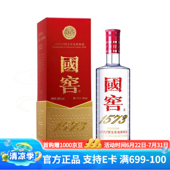 中国酒　白酒　1573　52％　500ml　10ml高脚白酒杯6点付 国窖1573单瓶白酒价格报价行情- 京东