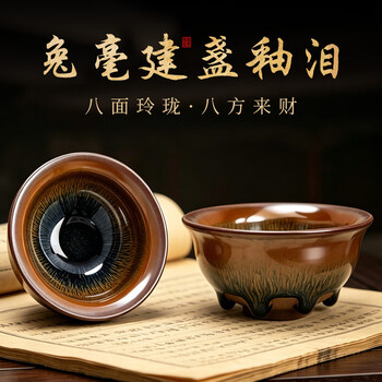 兔毫盏建盏型号规格- 京东