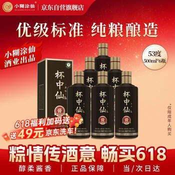 小糊涂仙酱香型价格报价行情- 京东