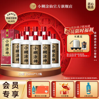 小糊涂仙250价格报价行情- 京东