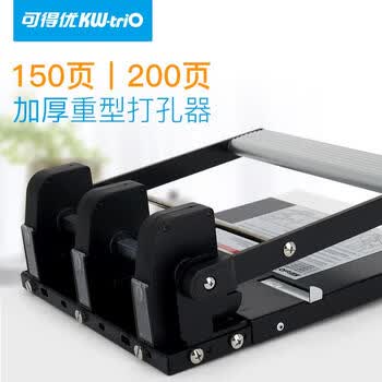 可得优（KW-triO） 931C 金属三孔打孔机 6mm 孔径 12mm 进纸深度 可调孔距 办公手动款 单次可打 150 张