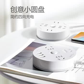 公牛（BULL）新国标圆形插座 3位+USB*3接口插线板/插排/接线板/拖线板 总控开关 全长1.8米 GN-R203U