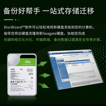 攀升适用于希捷酷鱼系列16TB 512MB 7200转SATA CMR垂直 3.5英寸台式机存储扩容机械硬盘ST16000DM001 攀升适用于希捷酷鱼系列16TB 512MB 7200转SATA CMR垂直 3.5英寸台式机存储扩容机械硬盘ST16000DM001