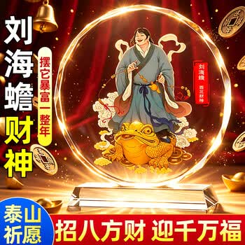 刘海戏金蟾画品牌及商品- 京东