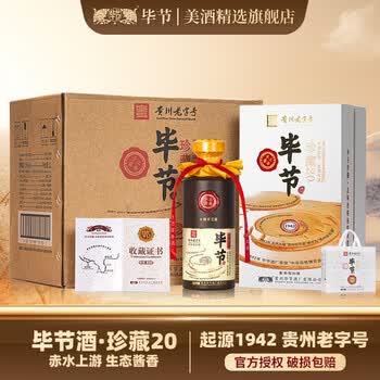 珍藏酱香酒价格报价行情- 京东