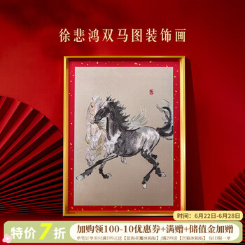 徐悲鸿装饰画品牌及商品- 京东