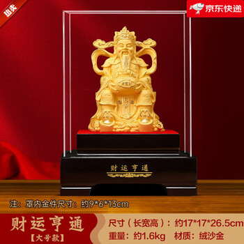 绒沙金财神摆件品牌及商品- 京东