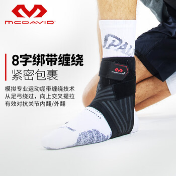 迈克达威（McDavid）幻影护踝4305篮球羽毛球足球网球预防崴脚内翻外翻固定脚腕 M/L