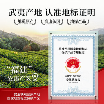 首宴特级安溪铁观音乌龙茶500g清香型罐装口粮茶叶自己喝茶叶