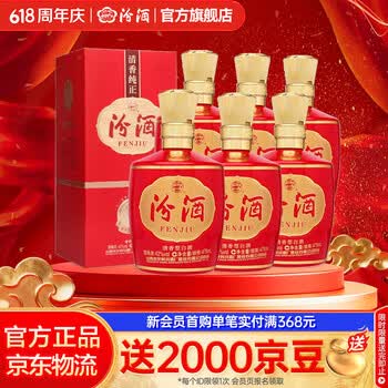 汾酒42度475ml价格报价行情- 京东