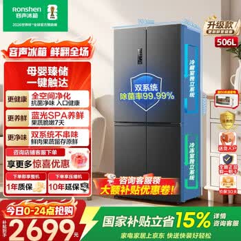 容声（Ronshen）BCD-506RK2FEC价格报价行情- 京东