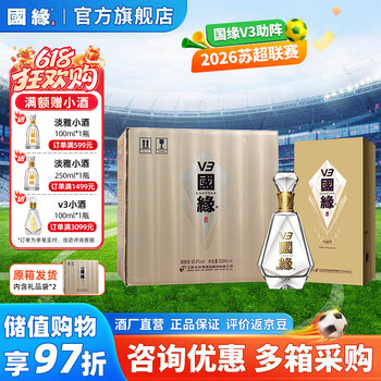 国缘v3价格报价行情- 京东