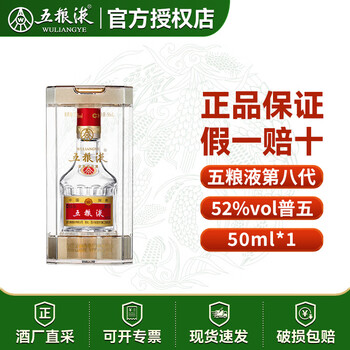 五粮液经典装价格报价行情- 京东