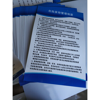 kt板公司员工守则企业 不包边高韧性pvc塑料板防雨防晒拍下留言编号