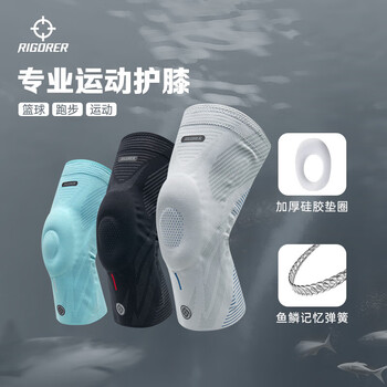 准者（RIGORER）鲨鱼鳃护膝男女跑步登山健身膝盖膝关节防护绑带半月板损伤S码