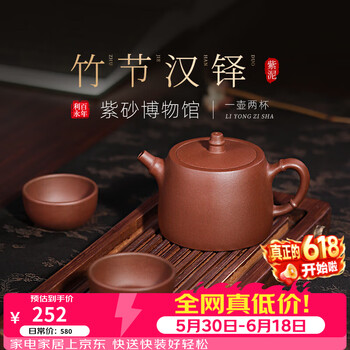 竹节壶紫砂价格报价行情- 京东
