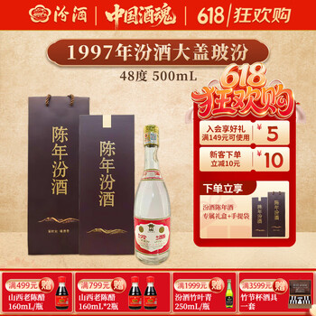 90年代汾酒价格报价行情- 京东