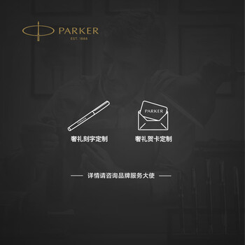 派克（PARKER）钢笔 签字笔 IM蓝色白夹墨水笔 墨水礼盒送礼生日礼物练字书写自用高颜值钢笔礼盒