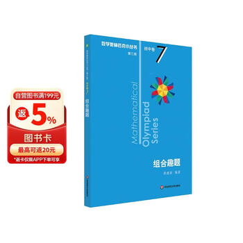奥林匹克小丛书- 京东