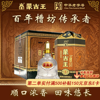 蒙森王酒价格价格报价行情- 京东