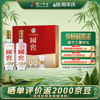国窖1573白酒- 京东