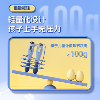 李宁（LI-NING）竹节跳绳计数儿童小学生幼儿园一年级初学者中考考试训练沙专用式