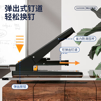 得力(deli)210页工业用重型大订书机/订书器 八万次使用寿命 适配23/6~23/23订书钉 办公用品 黑色0396